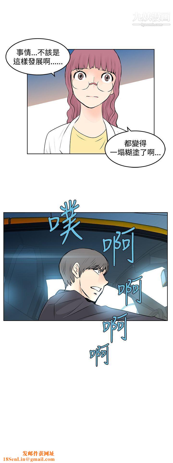 TouchTouch第26话