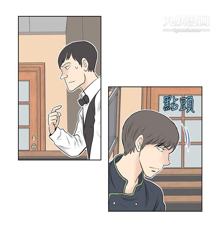 TouchTouch第27话