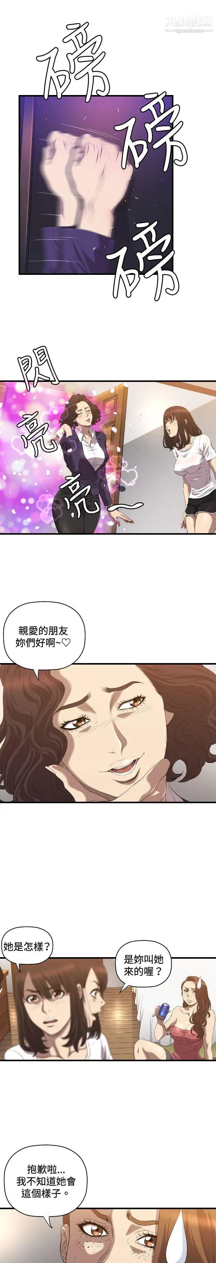 索多玛俱乐部第18话