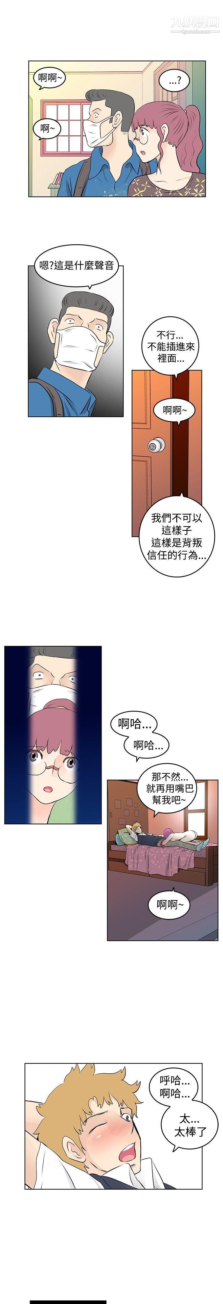 TouchTouch第27话