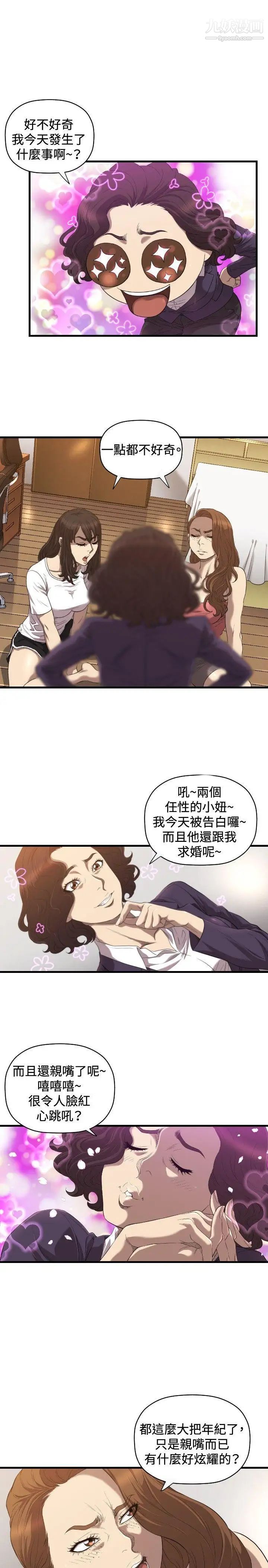 索多瑪俱樂部第18話