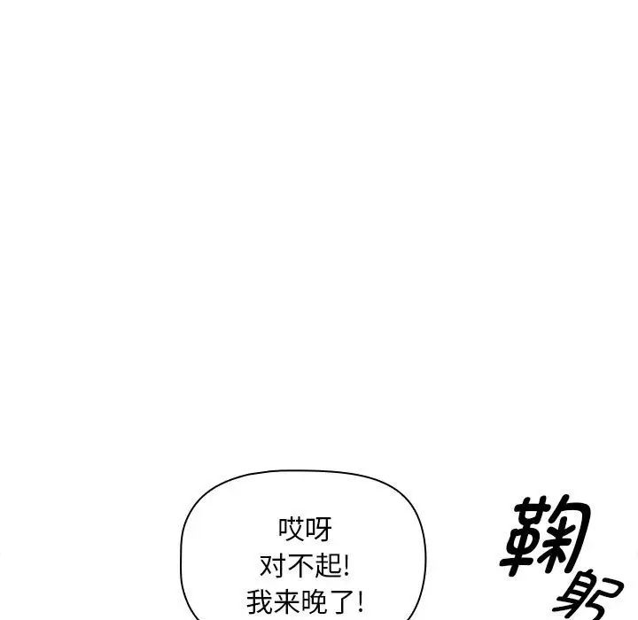 疫情期间的家教生活第99话