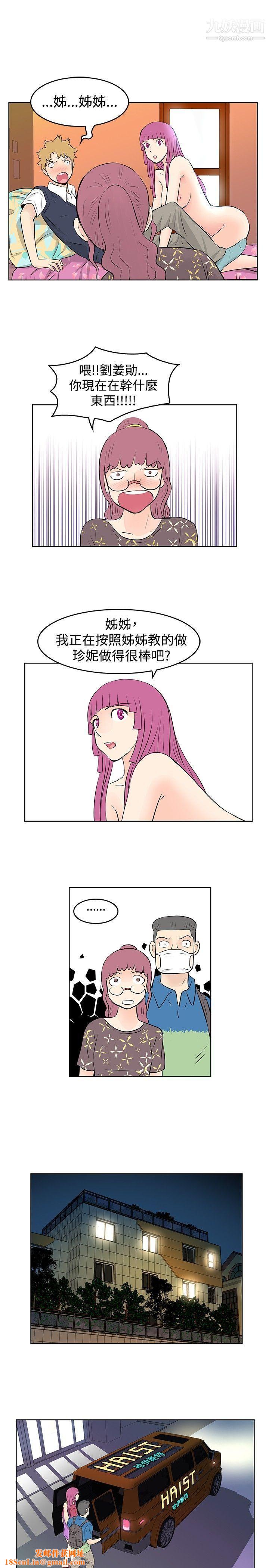 TouchTouch第27话