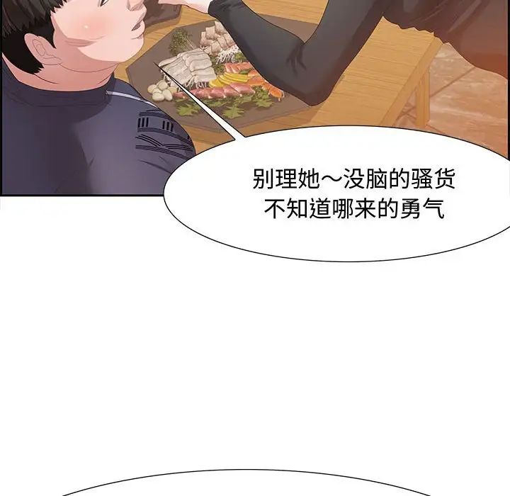 零距離聊天室第5話
