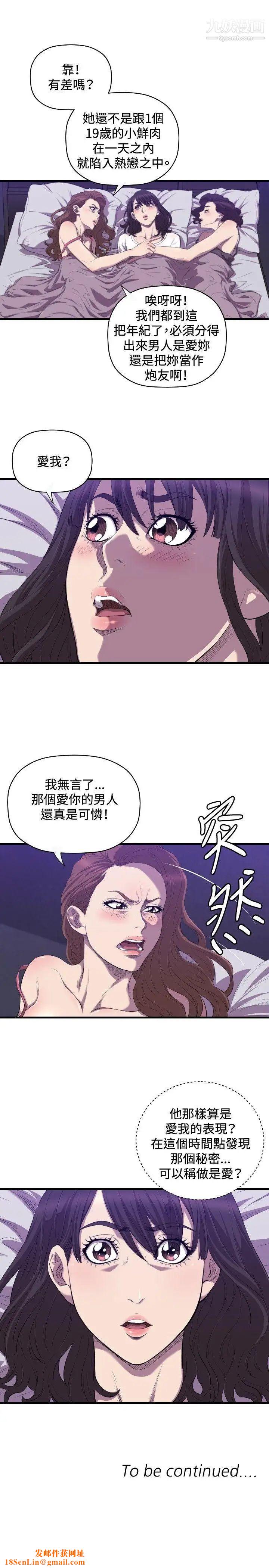 索多玛俱乐部第18话