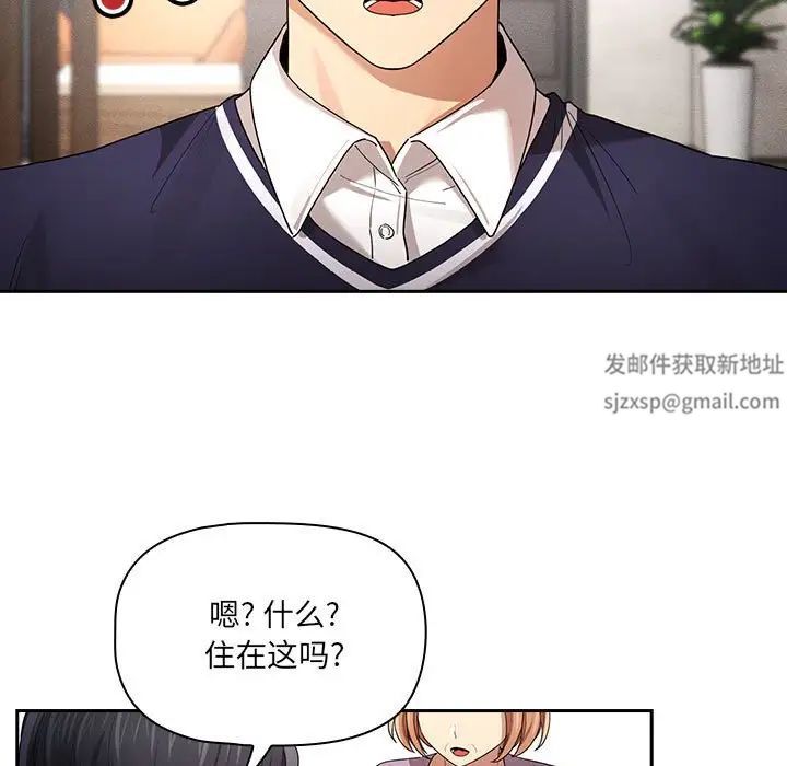 疫情期间的家教生活第99话