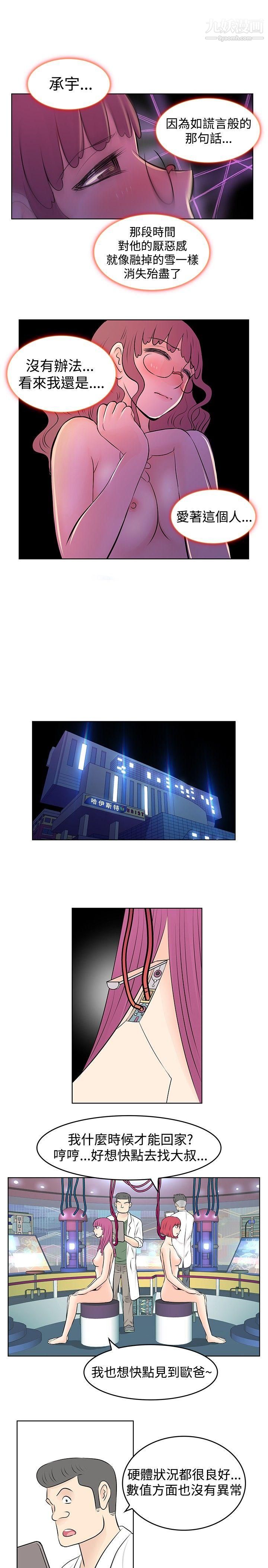 TouchTouch第28話