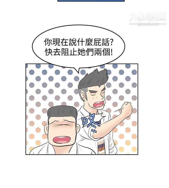 TouchTouch第28話