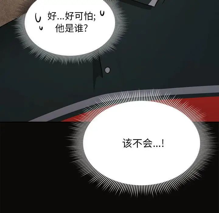 疫情期间的家教生活第99话