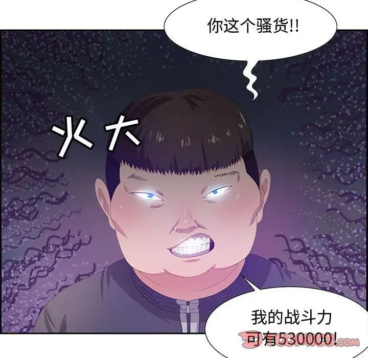 零距離聊天室第5話