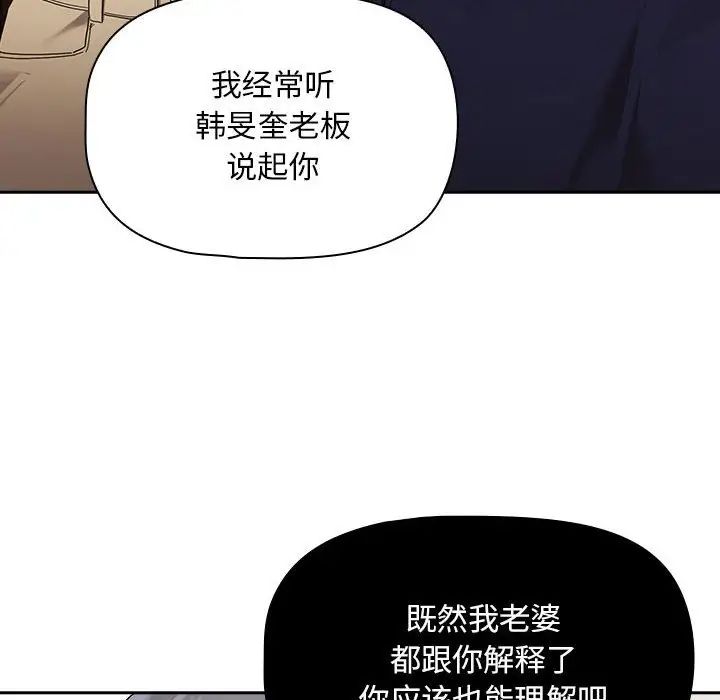 疫情期间的家教生活第99话