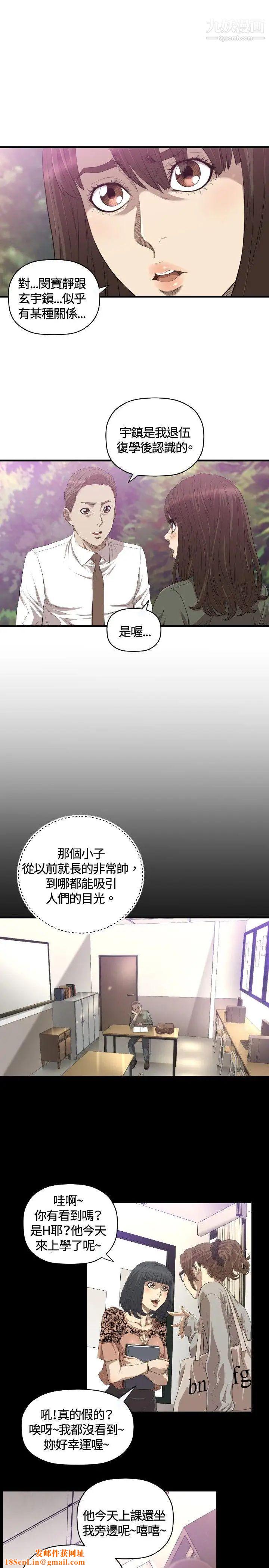 索多玛俱乐部第19话