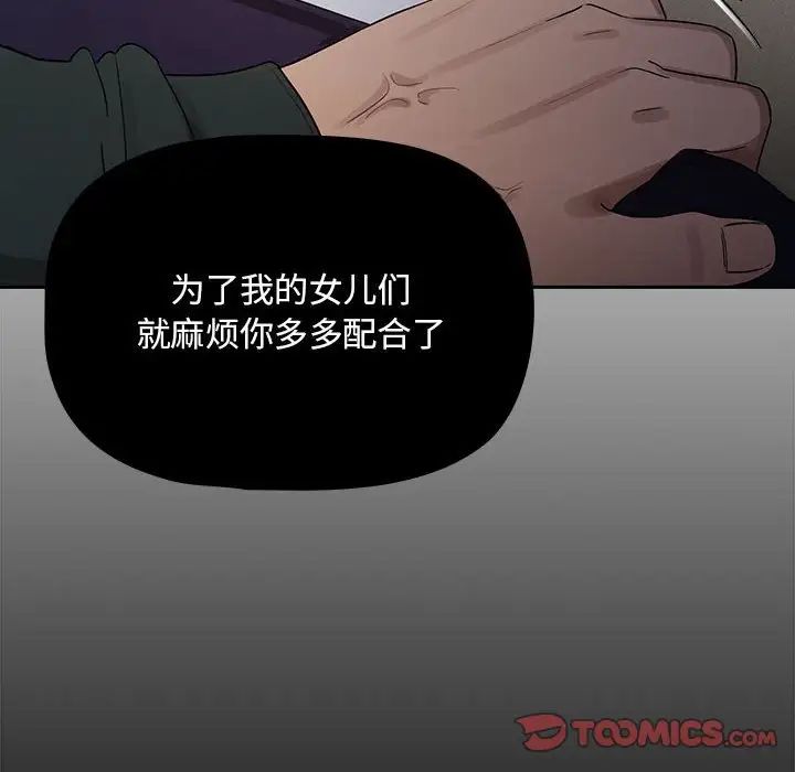 疫情期间的家教生活第99话