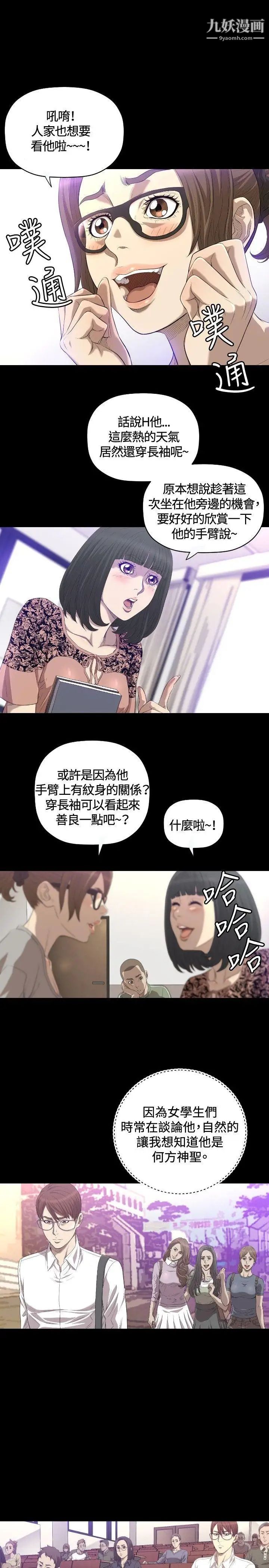 索多玛俱乐部第19话