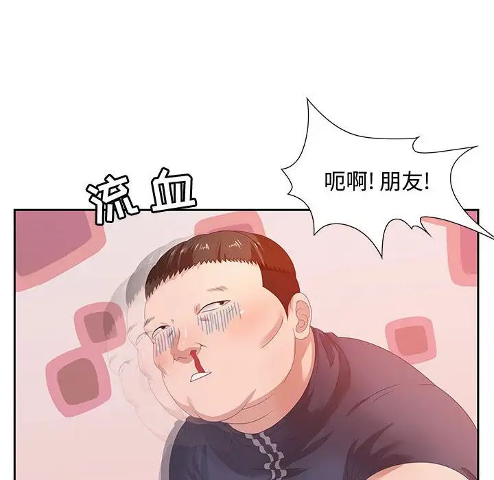 零距离聊天室第5话