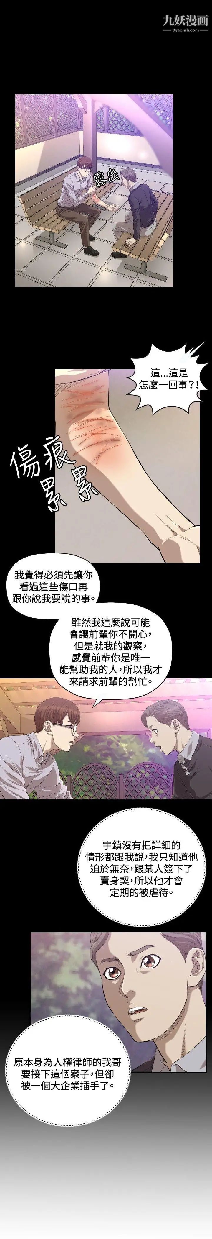 索多玛俱乐部第19话