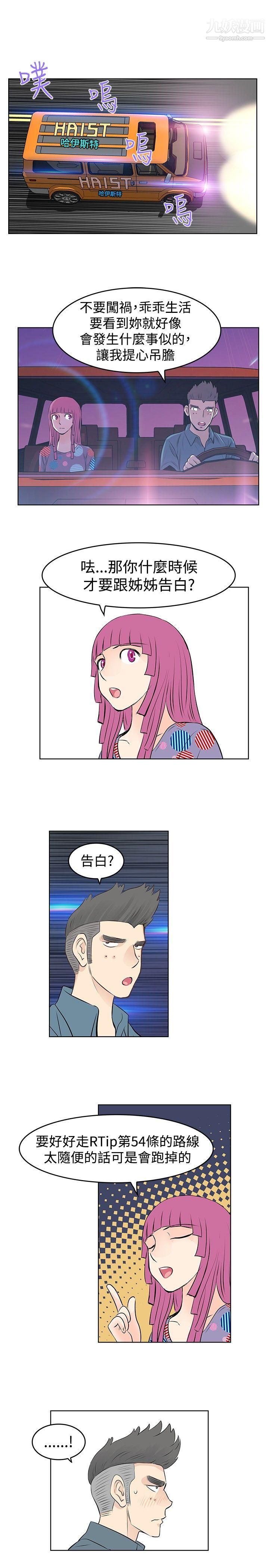 TouchTouch第29话
