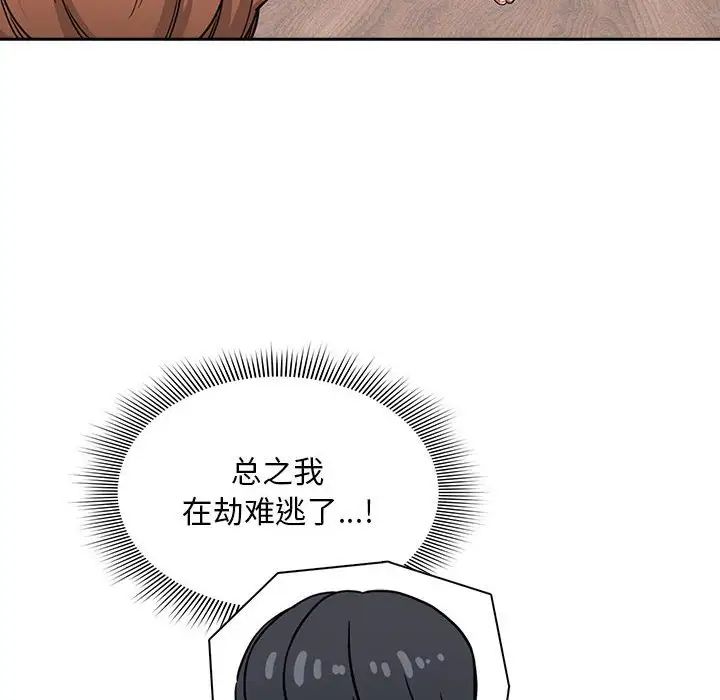 疫情期间的家教生活第100话