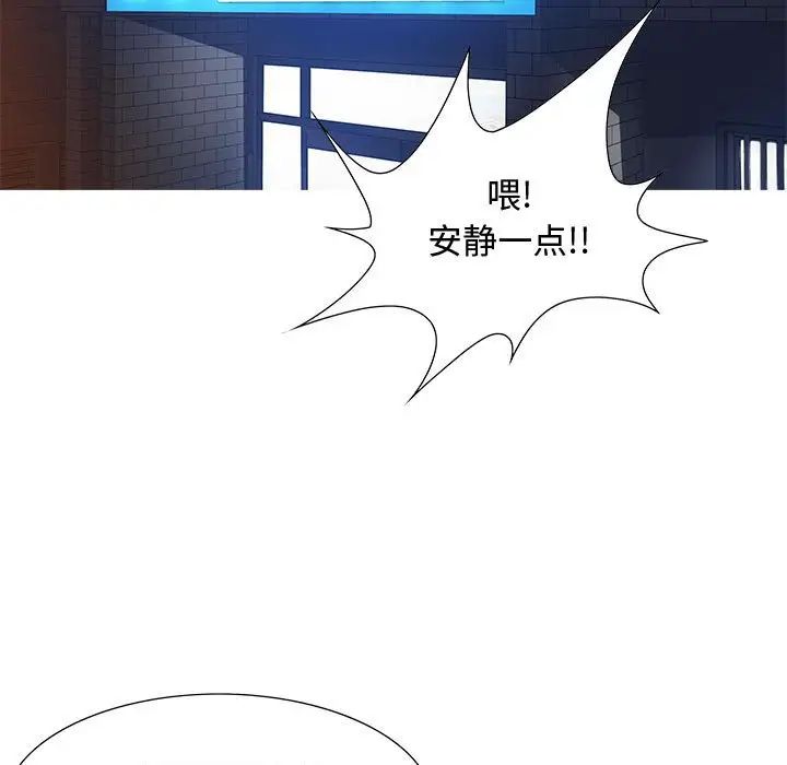 零距離聊天室第5話