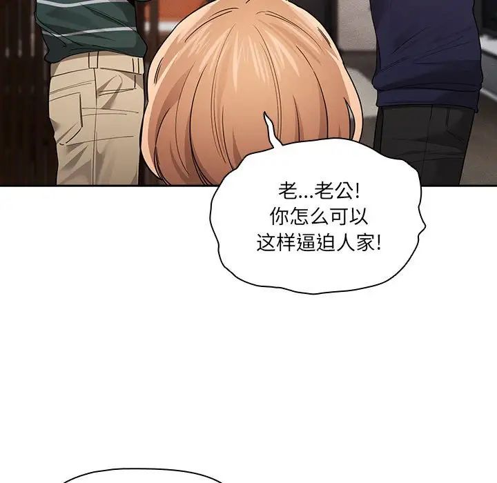 疫情期間的家教生活第100話