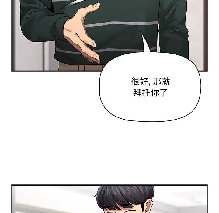 疫情期间的家教生活第100话