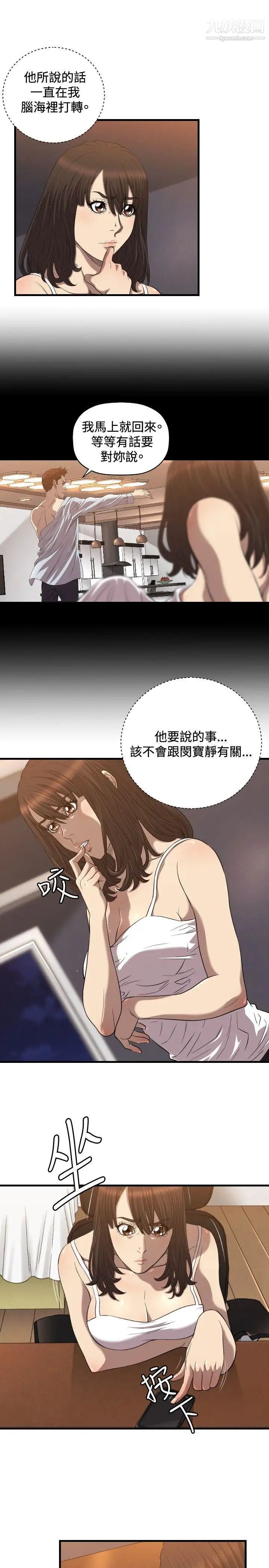 索多玛俱乐部第20话