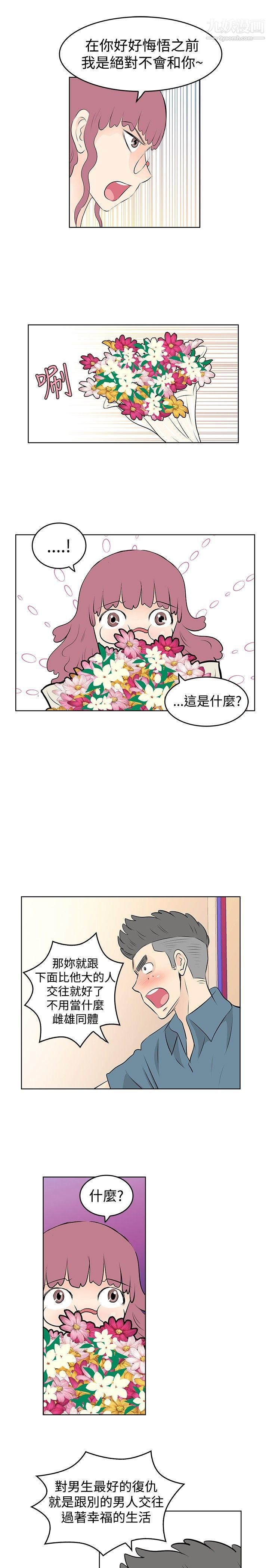 TouchTouch第29話