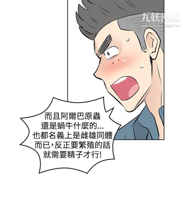 TouchTouch第29话