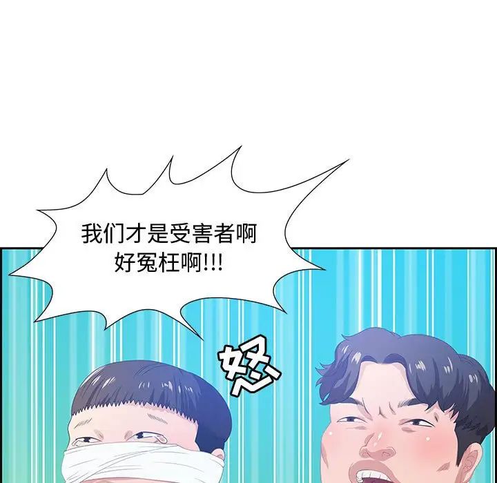 零距離聊天室第5話