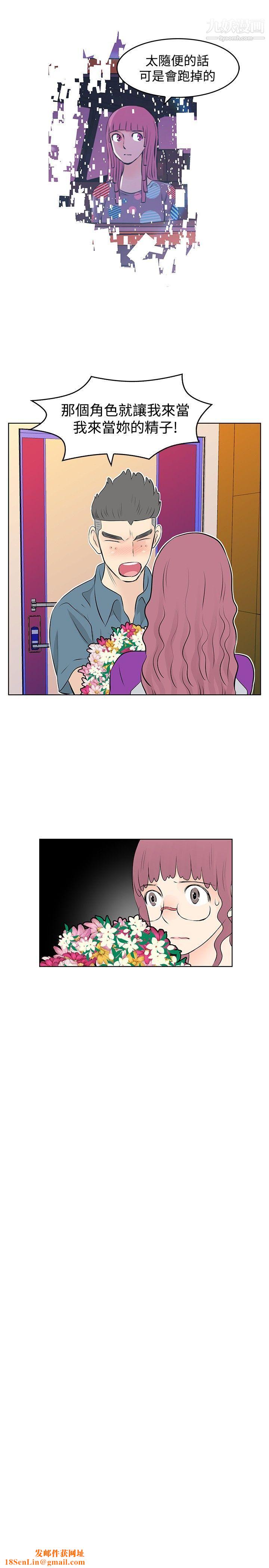 TouchTouch第29话