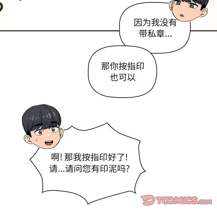 疫情期间的家教生活第100话