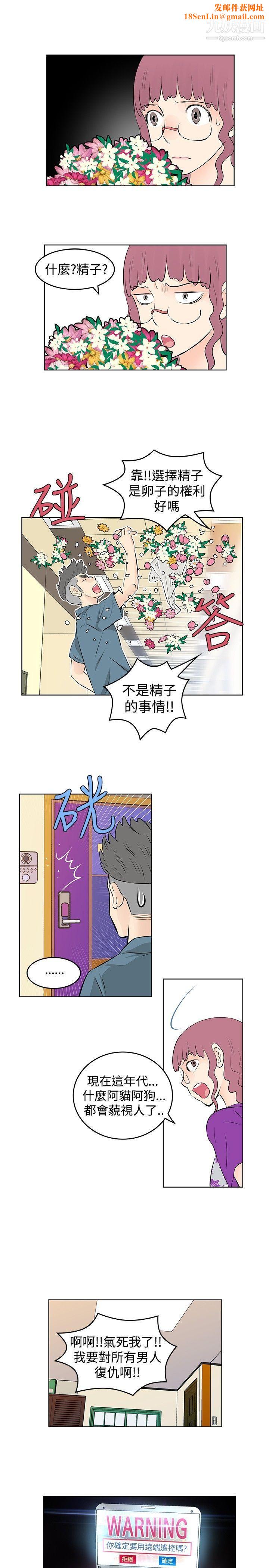 TouchTouch第30话