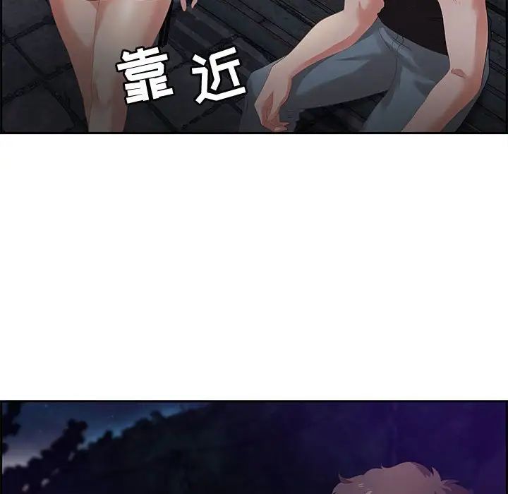 零距離聊天室第5話