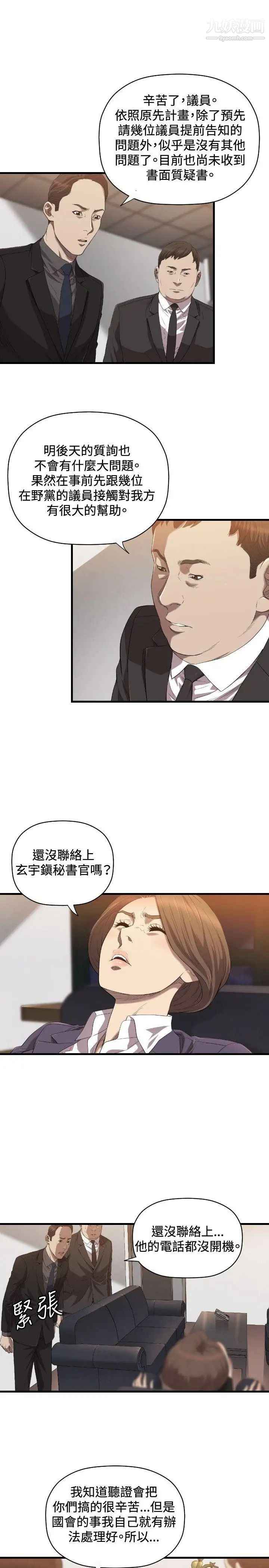索多玛俱乐部第20话