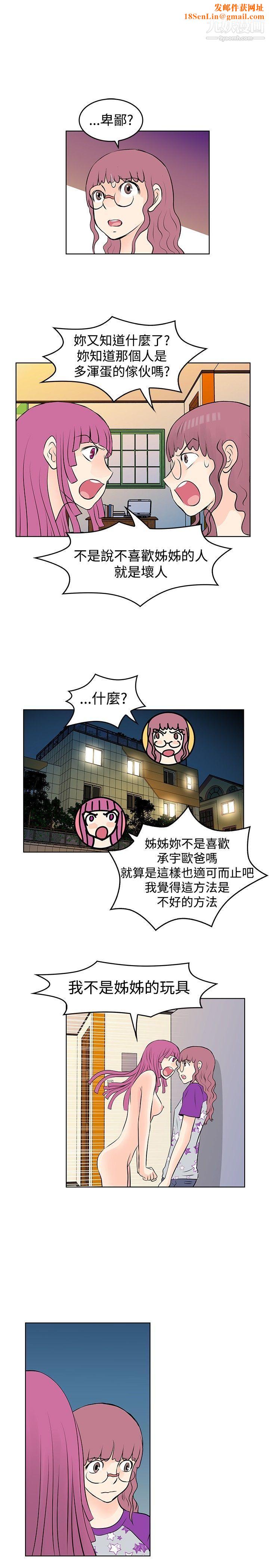 TouchTouch第30话