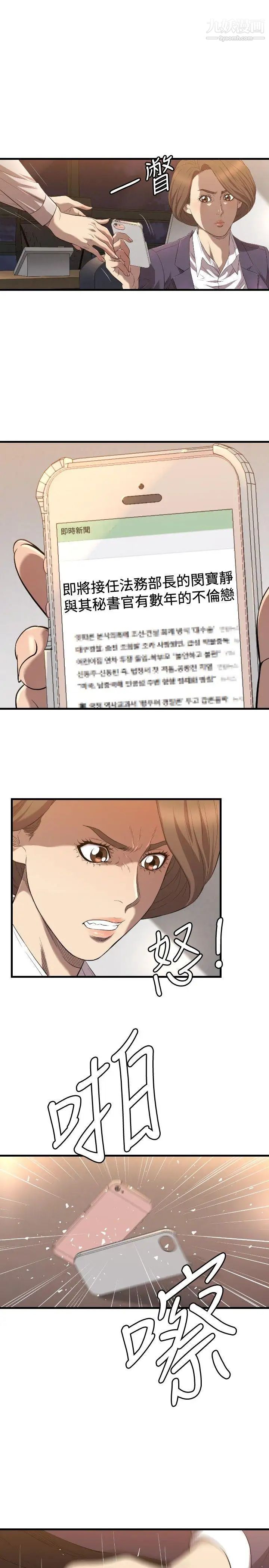 索多玛俱乐部第20话