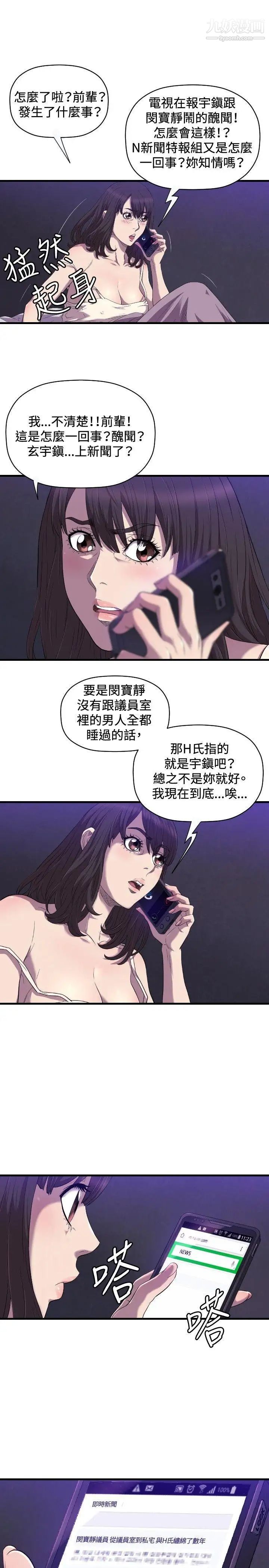 索多玛俱乐部第21话