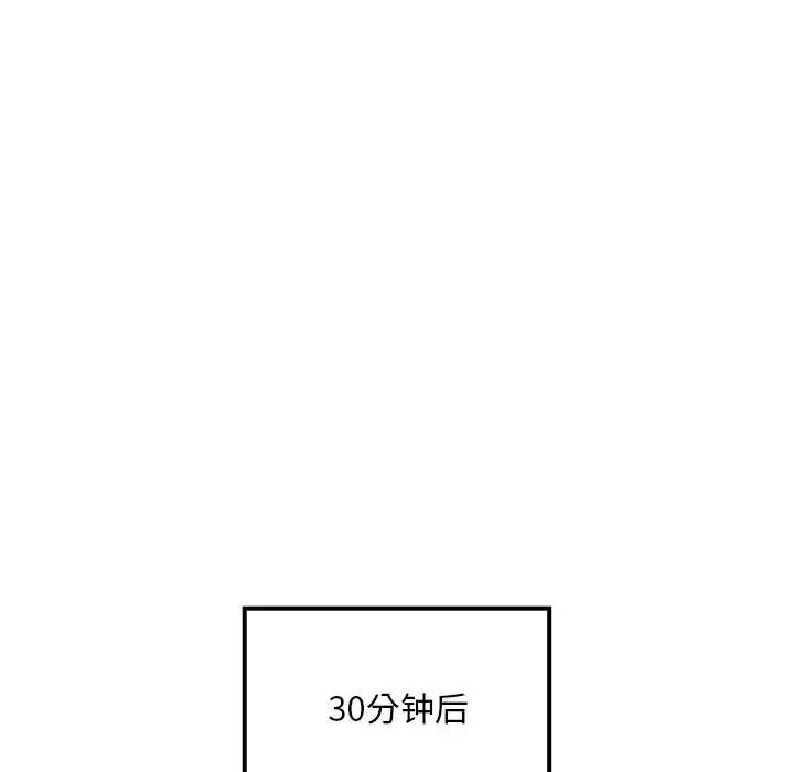 疫情期间的家教生活第100话
