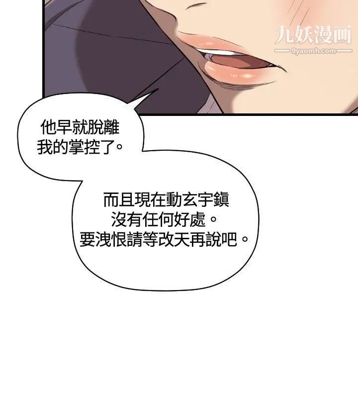 索多玛俱乐部第21话