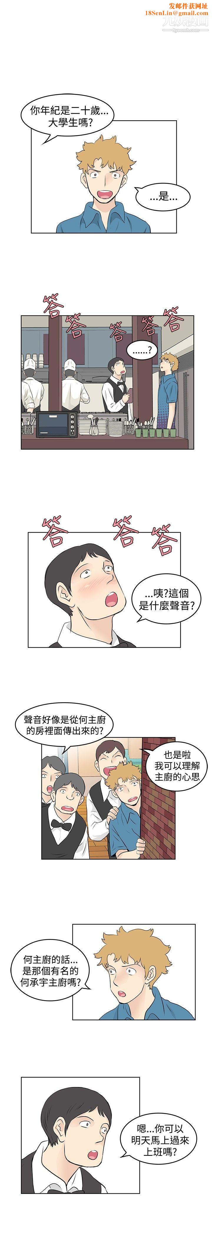 TouchTouch第31话