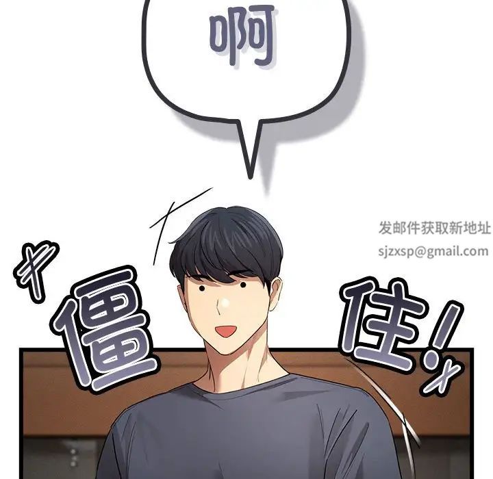疫情期間的家教生活第100話