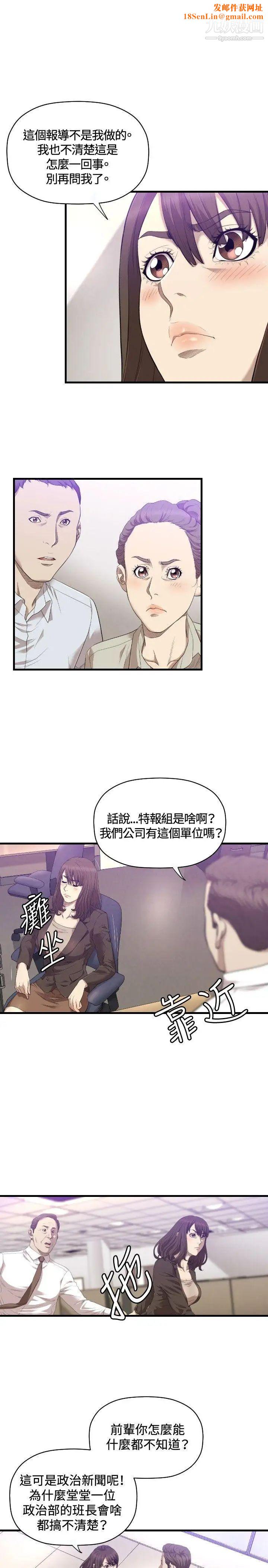 索多玛俱乐部第21话