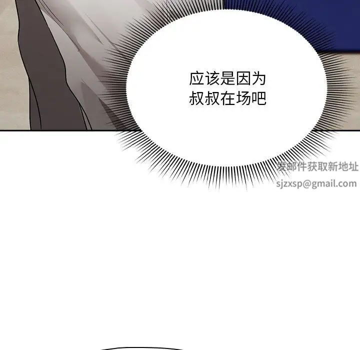 疫情期间的家教生活第100话