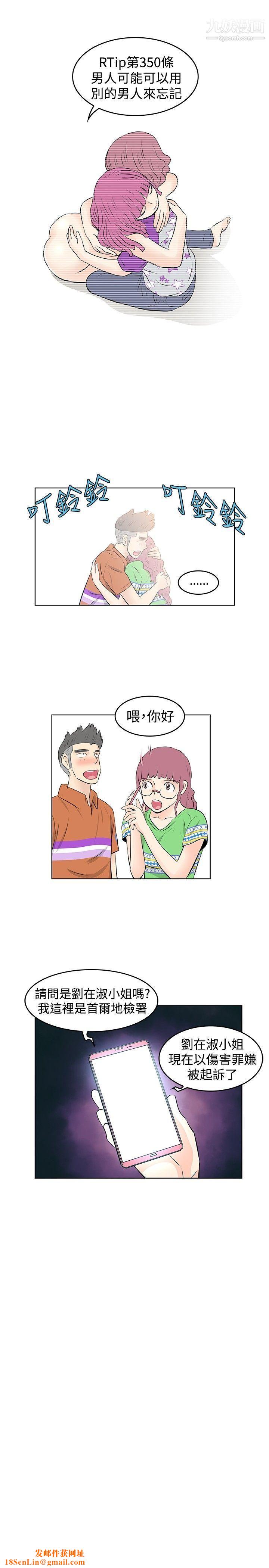 TouchTouch第31话