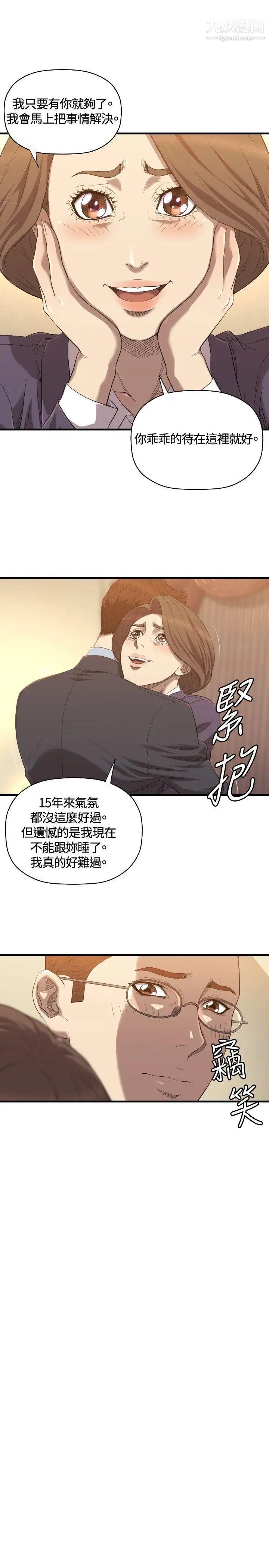 索多玛俱乐部第21话