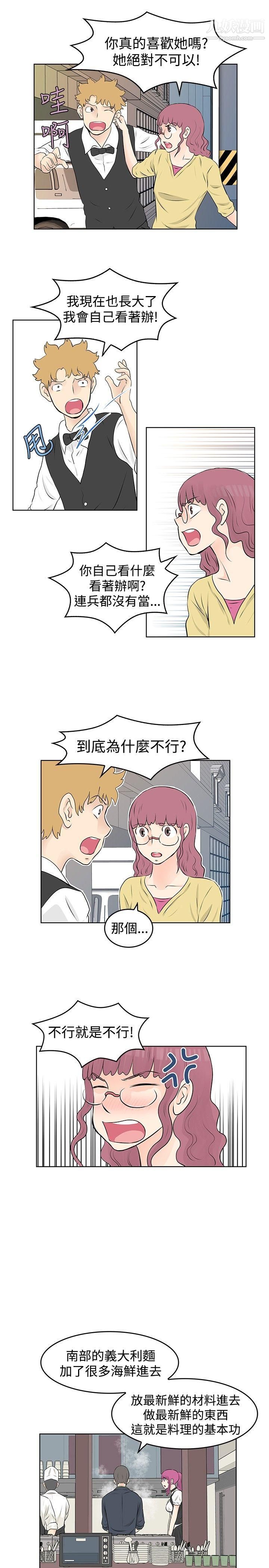 TouchTouch第32话