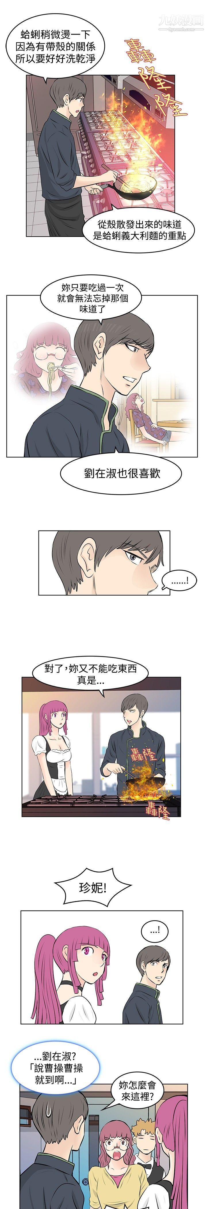 TouchTouch第32話