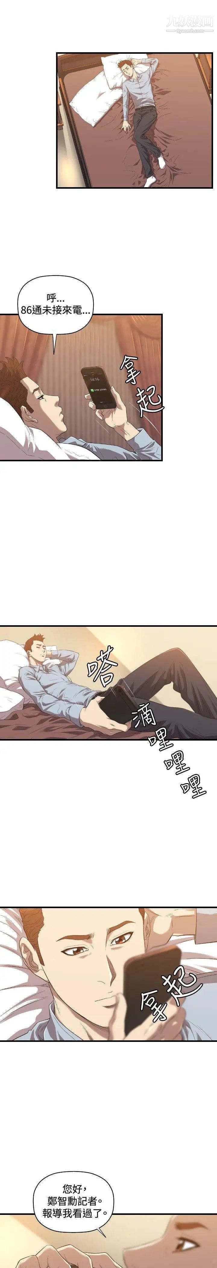 索多玛俱乐部第21话