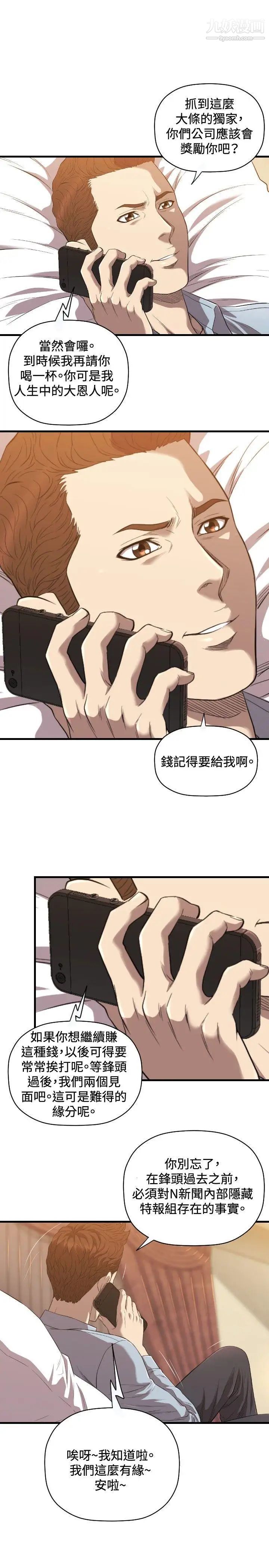 索多玛俱乐部第21话