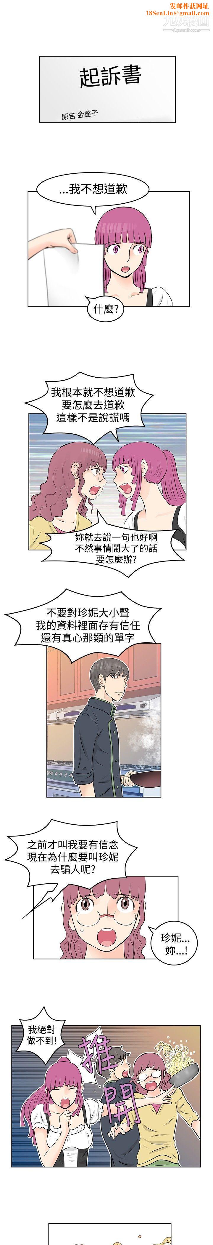 TouchTouch第32话